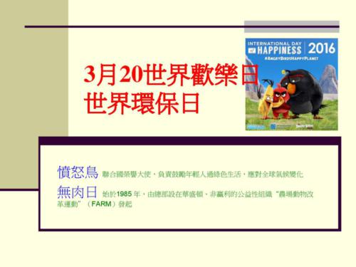 899-Lecture-GreenLiving21Apr16-page-002