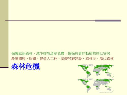 899-Lecture-GreenLiving21Apr16-page-006