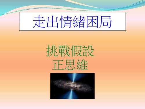 903-Lecture-MeditationAndMedication7Oct2016-page-033