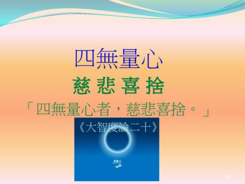 903-Lecture-MeditationAndMedication7Oct2016-page-088