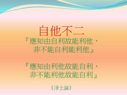 903-Lecture-MeditationAndMedication7Oct2016-page-144