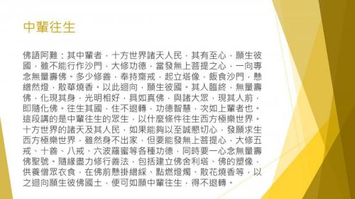 Slide38